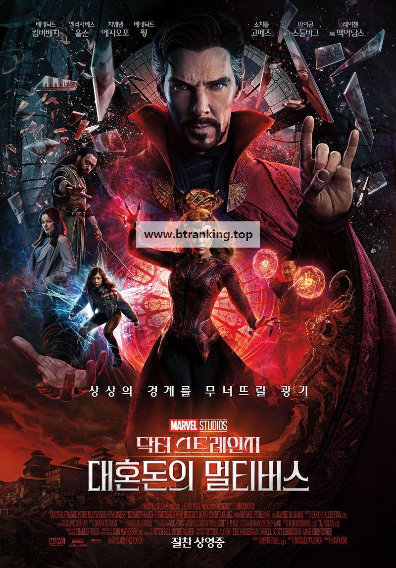 닥터 스트레인지.Doctor.Strange.2016.2160p.UHD.BluRay.x265.10bit.HDR.TrueHD.7.1 ...